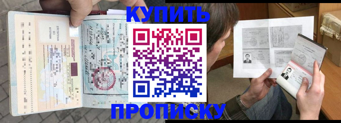 временная регистрация 2025 в Красновишерске