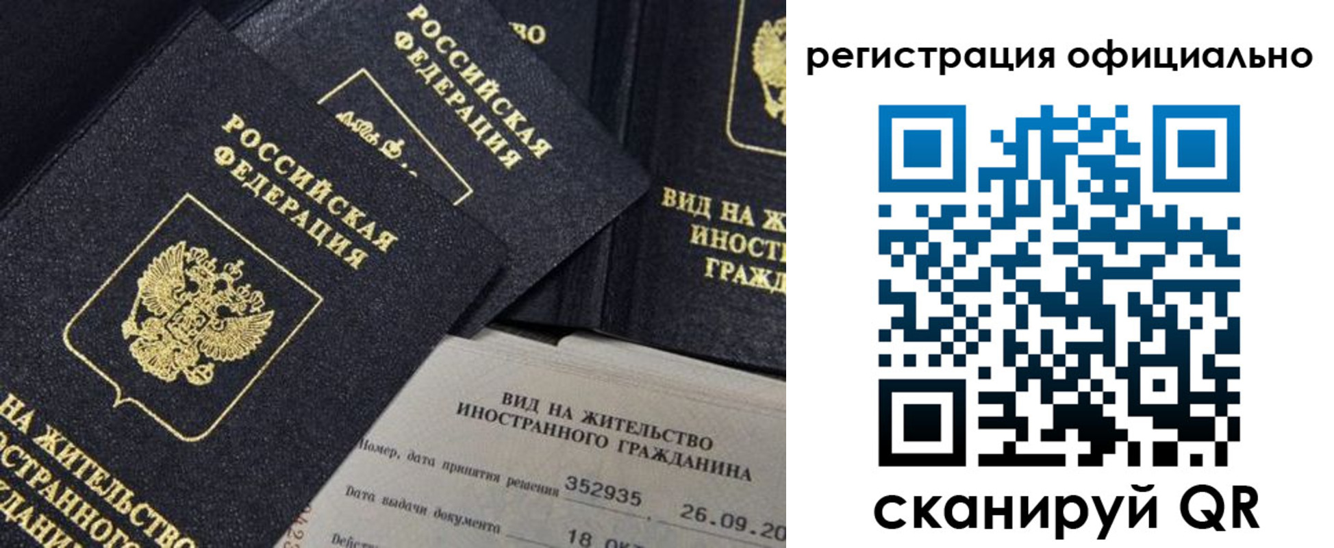 временная регистрация для школы в Красновишерске