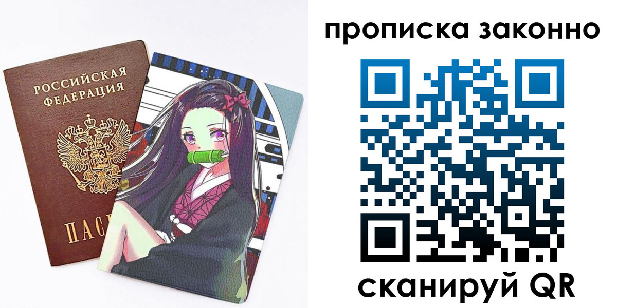 прописка ребенка в Красновишерске