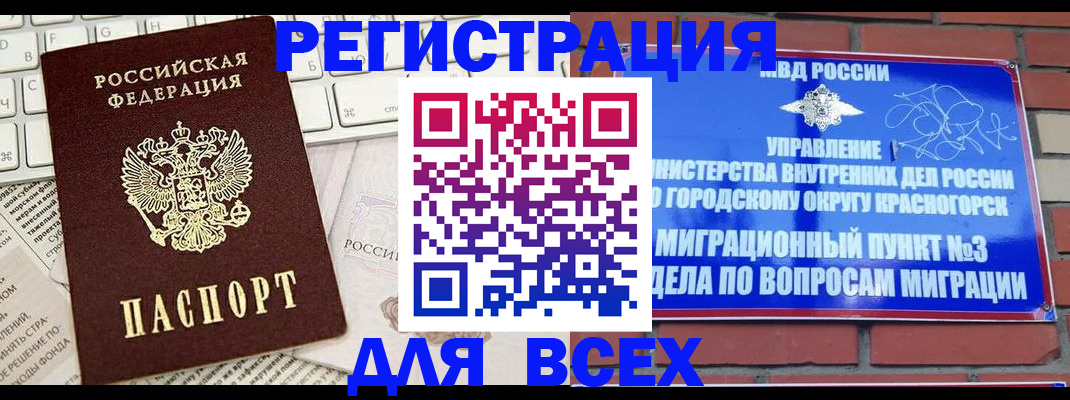 где прописаться в Красновишерске