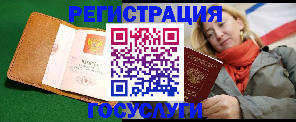прописка регистрация в Красновишерске