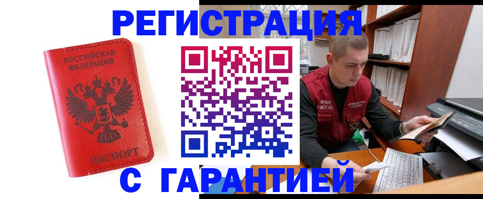 временная прописка в Красновишерске