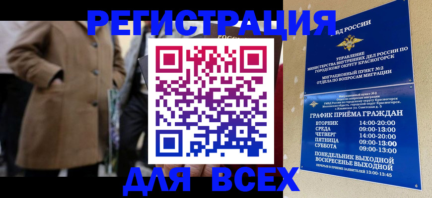 прописка в квартире в Красновишерске
