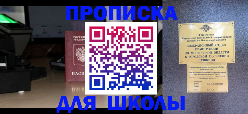 временная регистрация для всех в Красновишерске