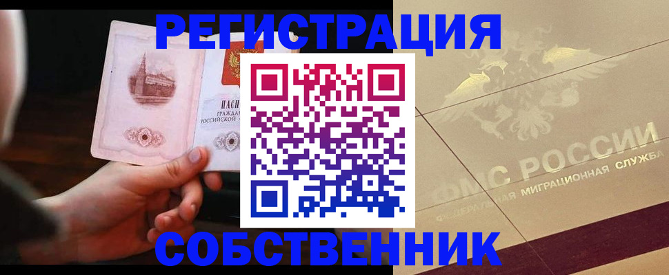 прописка регистрация в Красновишерске