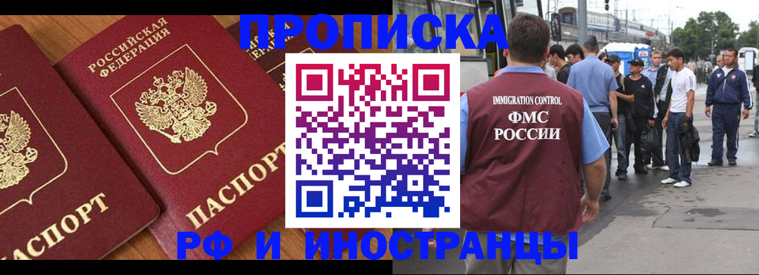 временная регистрация собственник в Красновишерске