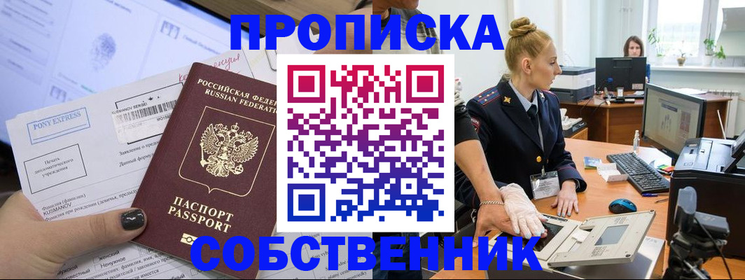 временная регистрация гарантия в Красновишерске