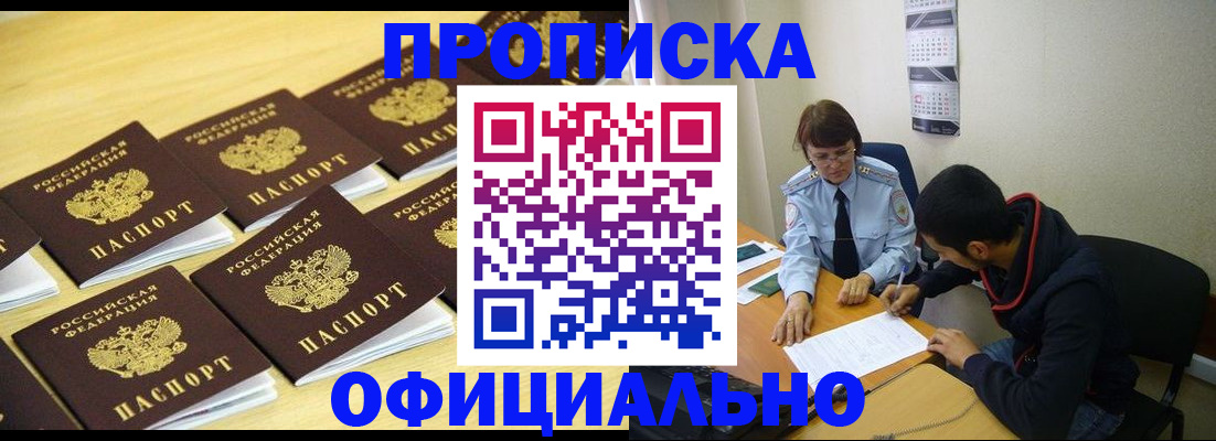 временная регистрация адрес в Красновишерске