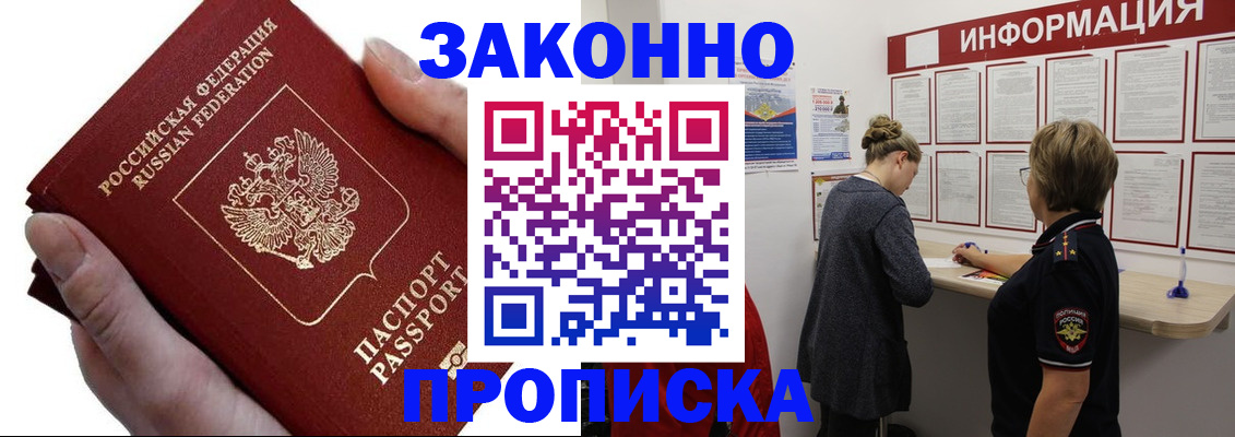 временная регистрация поиск в Красновишерске